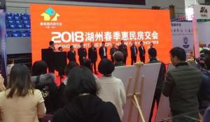 達昌府與你相約2018春季惠民房交會